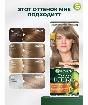 Garnier Persistent hair cream Color Naturals 7.1 - Buy Online on GoSupps.com