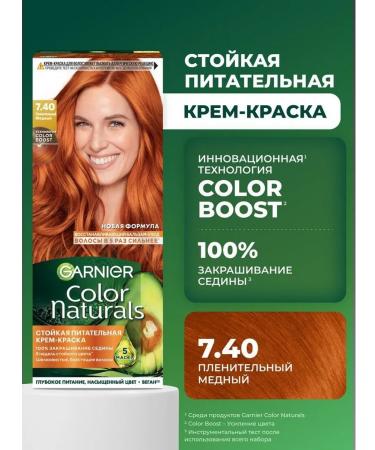 Garnier Persistent hair cream Color Naturals 7.40