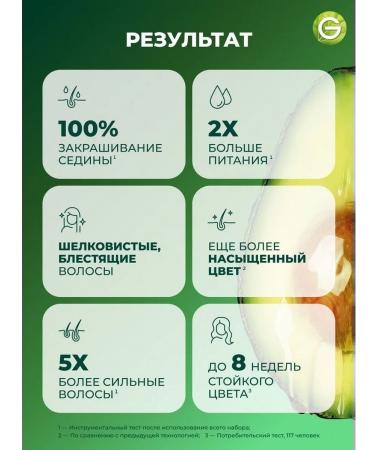 Garnier Persistent hair cream Color Naturals 7.132 - Buy Online on GoSupps.com