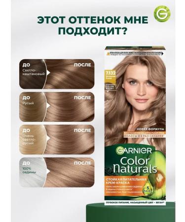 Garnier Persistent hair cream Color Naturals 7.132 - Buy Online on GoSupps.com