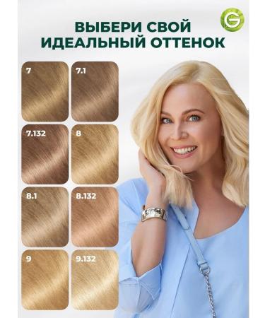 Garnier Persistent hair cream Color Naturals 7.132 - Buy Online on GoSupps.com