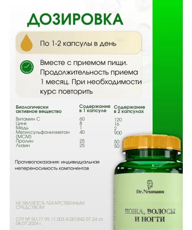Dr Neumann Vitamins for hair skin and nails complex 90 - Buy Online on GoSupps.com