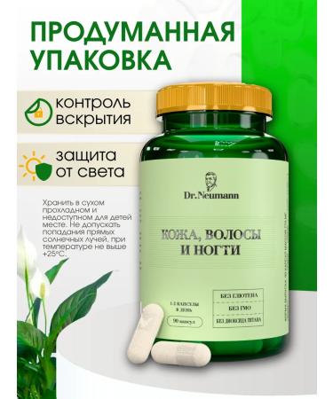 Dr Neumann Vitamins for hair skin and nails complex 90 - Buy Online on GoSupps.com