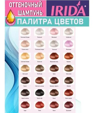 irida Tinting shampoo caramel - Buy Online on GoSupps.com