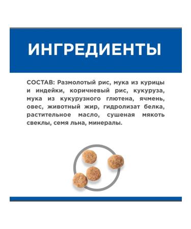 HILL'S Hills for small dogs with sensitive digestion 3 kg - Buy Online on GoSupps.com
