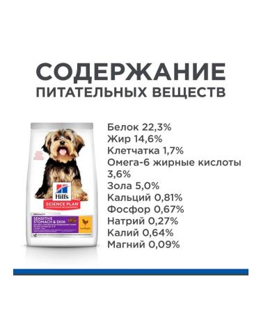 HILL'S Hills for small dogs with sensitive digestion 3 kg - Buy Online on GoSupps.com