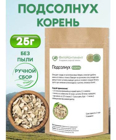 FitoContinent Sunflower root 25g