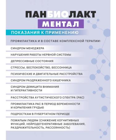 Art Life Panbiolakt mental. Psychobiotic to correct brain function - Buy Online on GoSupps.com