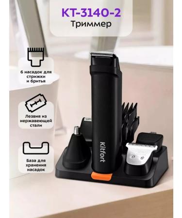 Multifunctional trimmer for beard and hair - Buy Online on GoSupps.com