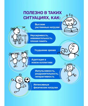 BITE Omega 3 for children IQ 60 chewing capsules - Buy Online on GoSupps.com