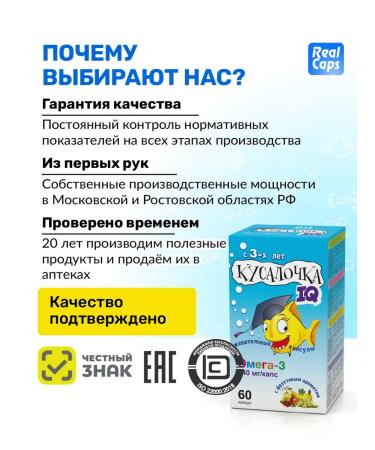 BITE Omega 3 for children IQ 60 chewing capsules - Buy Online on GoSupps.com