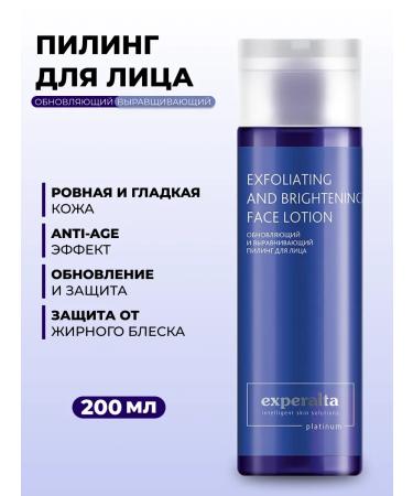 health and beauty Renewing and aligning face peeling