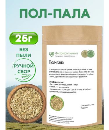 FitoContinent Half-paw Erva wool leaves 25g