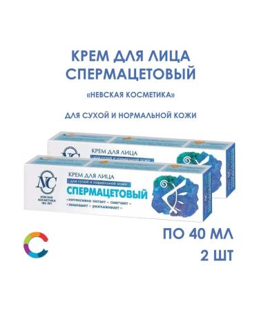 Nevskaya Cosmetics Face cream spermacate 40 ml 2 pieces