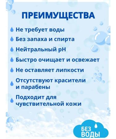 Without water Wetting lotion to care for lying patients - Buy Online on GoSupps.com