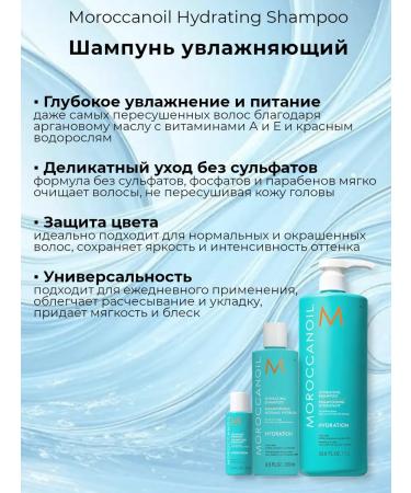Moroccanoil Moisturizing shampoo Hydrating Shampoo 70 ml - Buy Online on GoSupps.com