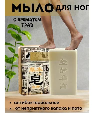 lilac Toilet soap for legs from unpleasant smell and sweat
