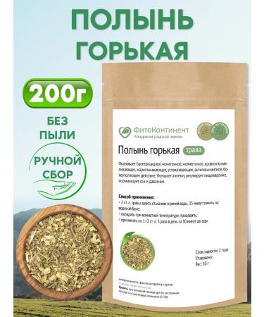 FitoContinent Wormwood Gorky grass 200 grams