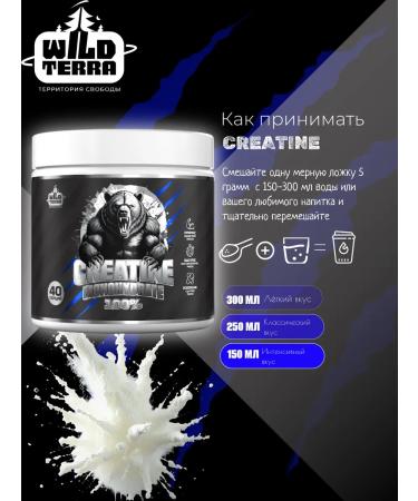 WILD TERRA Creatine monohydrate sports nutrition Creatine 400gr - Buy Online on GoSupps.com