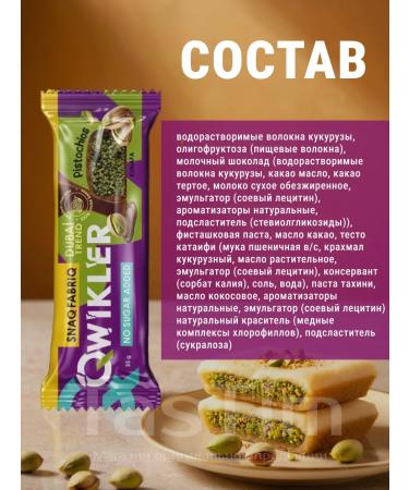 Qwikler bars for a snack without sugar 5pcs - Buy Online on GoSupps.com