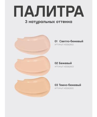 VIVIENNE SABO Cover with a dense coat of cocever tone 02 - Buy Online on GoSupps.com