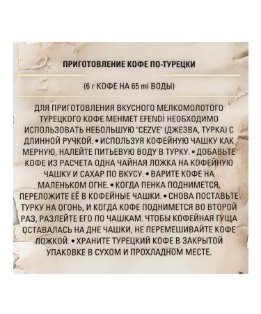 KURUKAHVECI MEHMET EFENDI Turkish Coffee Mehmet Efendi ground 4 packages 12 pcs - Buy Online on GoSupps.com