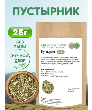 FitoContinent Motherwort grass 25g