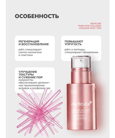 Medicube PDRN Pink Collagen Exosome Shot 7500 Microneedle Rejuvenating Ampoule - Buy Online on GoSupps.com