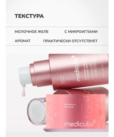 Medicube PDRN Pink Collagen Exosome Shot 7500 Microneedle Rejuvenating Ampoule - Buy Online on GoSupps.com