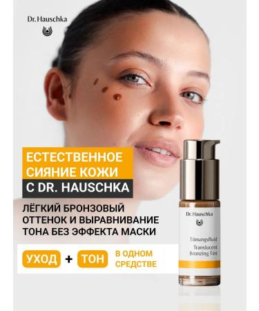 Dr Hauschka Toning skin for skin 18 ml Tonal Fluid Face - Buy Online on GoSupps.com