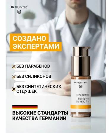 Dr Hauschka Toning skin for skin 18 ml Tonal Fluid Face - Buy Online on GoSupps.com