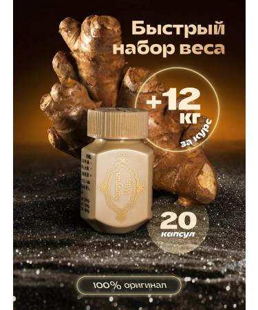 Samyun wan sport Samun Wan Wan 1pcs weight and mass tablets - Buy Online on GoSupps.com