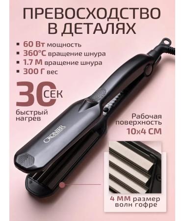PiecefostylinPro Curling iron for Cudrey Stayler Corpushes Professional - Buy Online on GoSupps.com