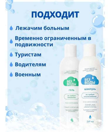Without water Body gel set and shampoo for washing hair - Buy Online on GoSupps.com