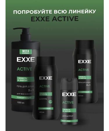 Exxe Set for a shower gel male Active 1000 ml (2 pcs) - Buy Online on GoSupps.com