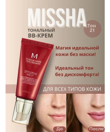 MISSHA Tonal BB Korean cream for face with SPF 42 50ml - Buy Online on GoSupps.com