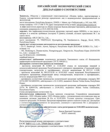 MISSHA Tonal BB Korean cream for face with SPF 42 50ml - Buy Online on GoSupps.com