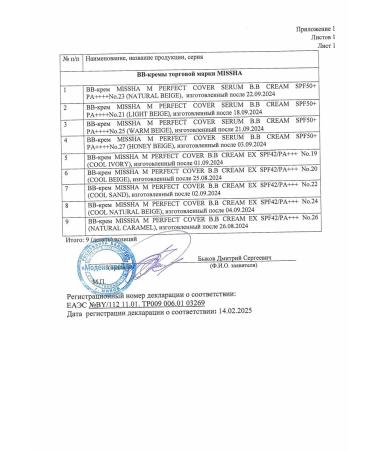 MISSHA Tonal BB Korean cream for face with SPF 42 50ml - Buy Online on GoSupps.com