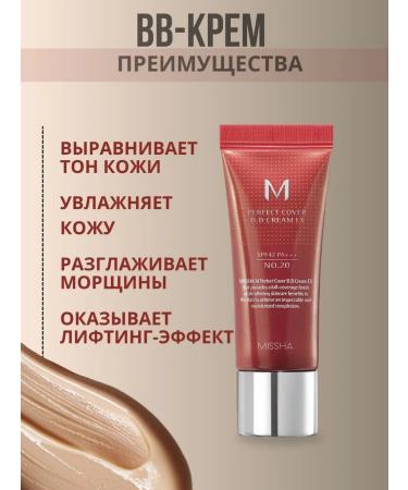 MISSHA Tonal BB Facial Cream BB-cream Korean with SPF 42 20ml - Buy Online on GoSupps.com
