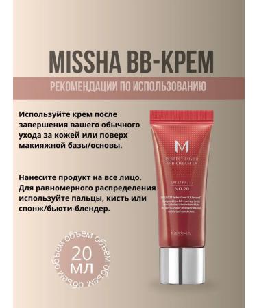 MISSHA Tonal BB Facial Cream BB-cream Korean with SPF 42 20ml - Buy Online on GoSupps.com