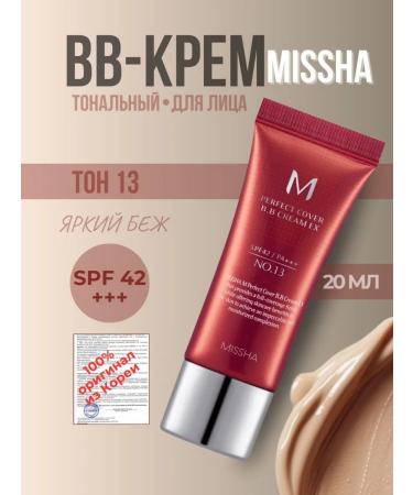 MISSHA Tonal BB Korean cream for the face with SPF 42 20 ml