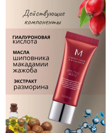 MISSHA Tonal BB Korean cream for the face with SPF 42 20 ml - Buy Online on GoSupps.com