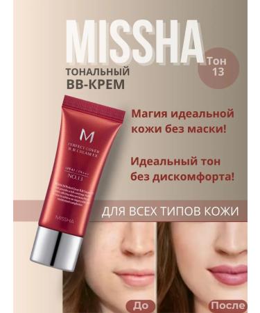 MISSHA Tonal BB Korean cream for the face with SPF 42 20 ml - Buy Online on GoSupps.com