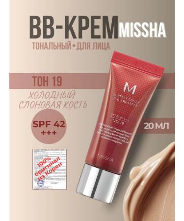 MISSHA Tonal BB Korean face cream with SPF 42 20 ml