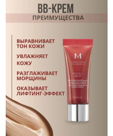 MISSHA Tonal BB Korean face cream with SPF 42 20 ml - Buy Online on GoSupps.com