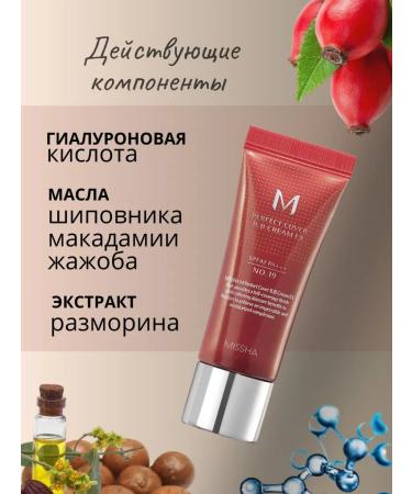 MISSHA Tonal BB Korean face cream with SPF 42 20 ml - Buy Online on GoSupps.com