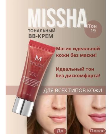 MISSHA Tonal BB Korean face cream with SPF 42 20 ml - Buy Online on GoSupps.com