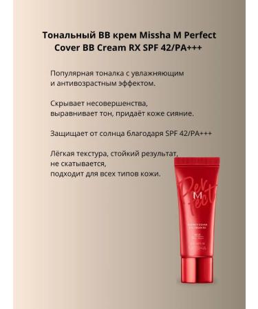 MISSHA Tonal explosive anti -aging cream for the face with SPF 23 tone 20 ml - Buy Online on GoSupps.com