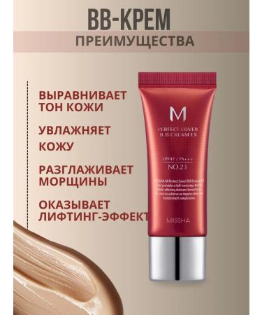 MISSHA Tonal cream of Korean BB with SPF 42 20ml - Buy Online on GoSupps.com