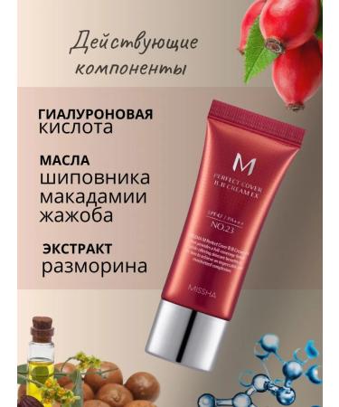 MISSHA Tonal cream of Korean BB with SPF 42 20ml - Buy Online on GoSupps.com